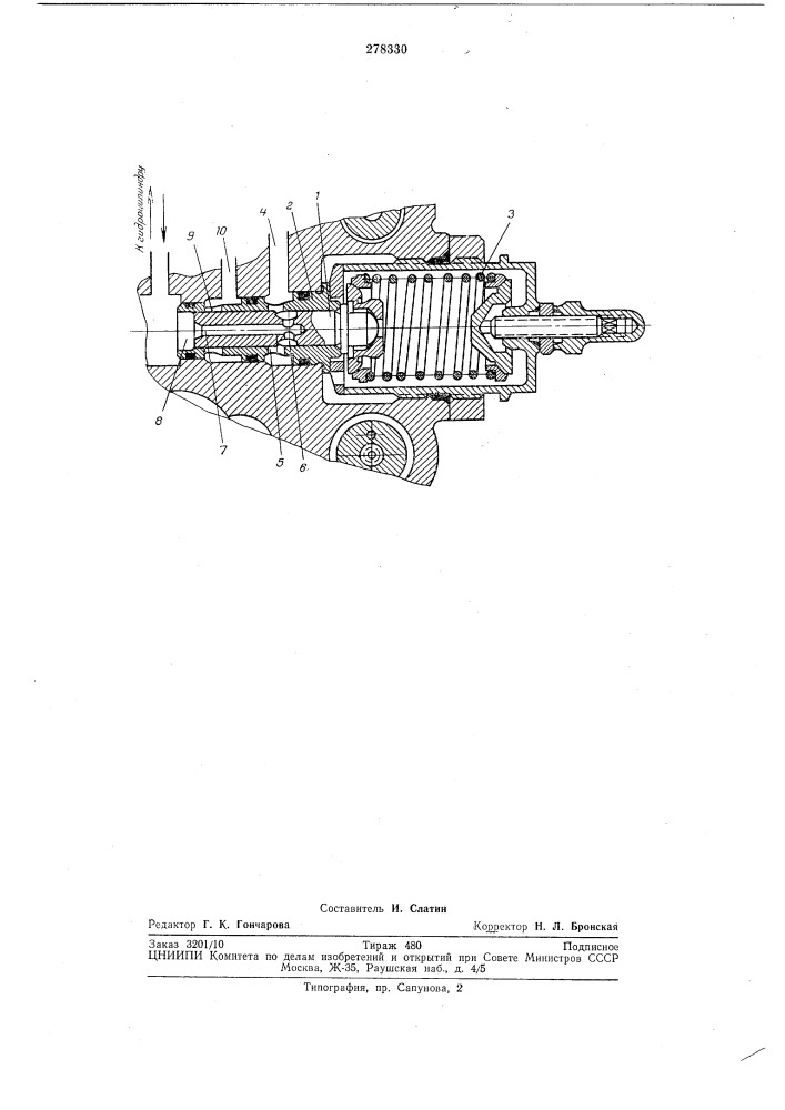 Клапанное устройство (патент 278330)