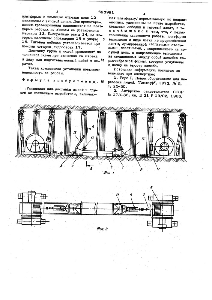 Установка для доставки людей и грузов по наклонным выработкам (патент 623981)