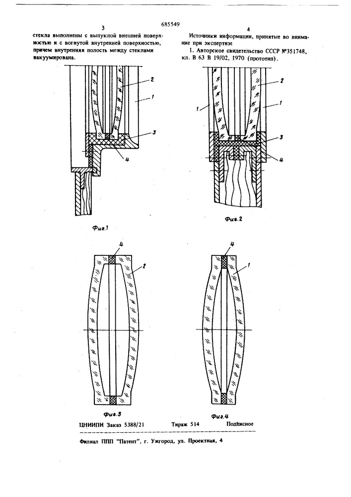 Судовой иллюминатор (патент 685549)