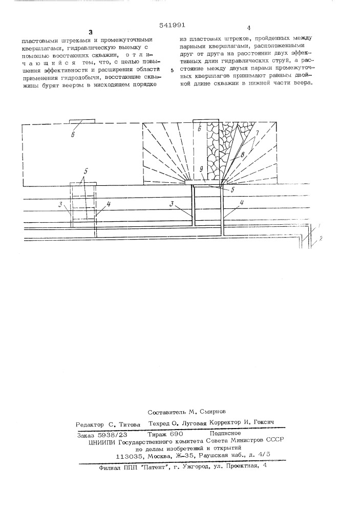 Способ разработки крутых угольных пластов (патент 541991)