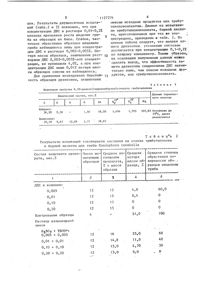 9,10-диокси(гидроксиборано)стеарат трибутилолова как антисептик древесины (патент 1127274)