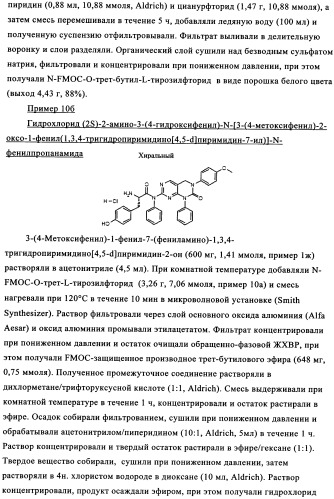 Пиримидопроизводные, характеризующиеся антипролиферативной активностью, и фармацевтическая композиция (патент 2336275)