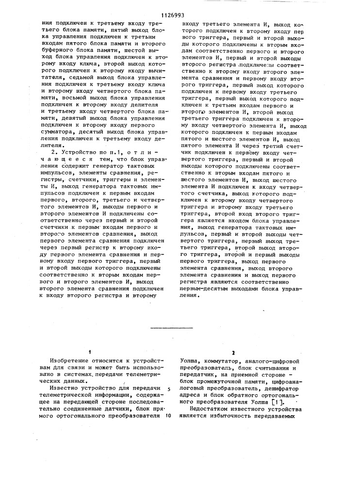 Устройство для передачи телеметрической информации (патент 1126993)