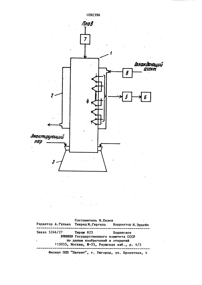Устройство для непрерывного определения температуры кристаллизации плава (патент 1092396)