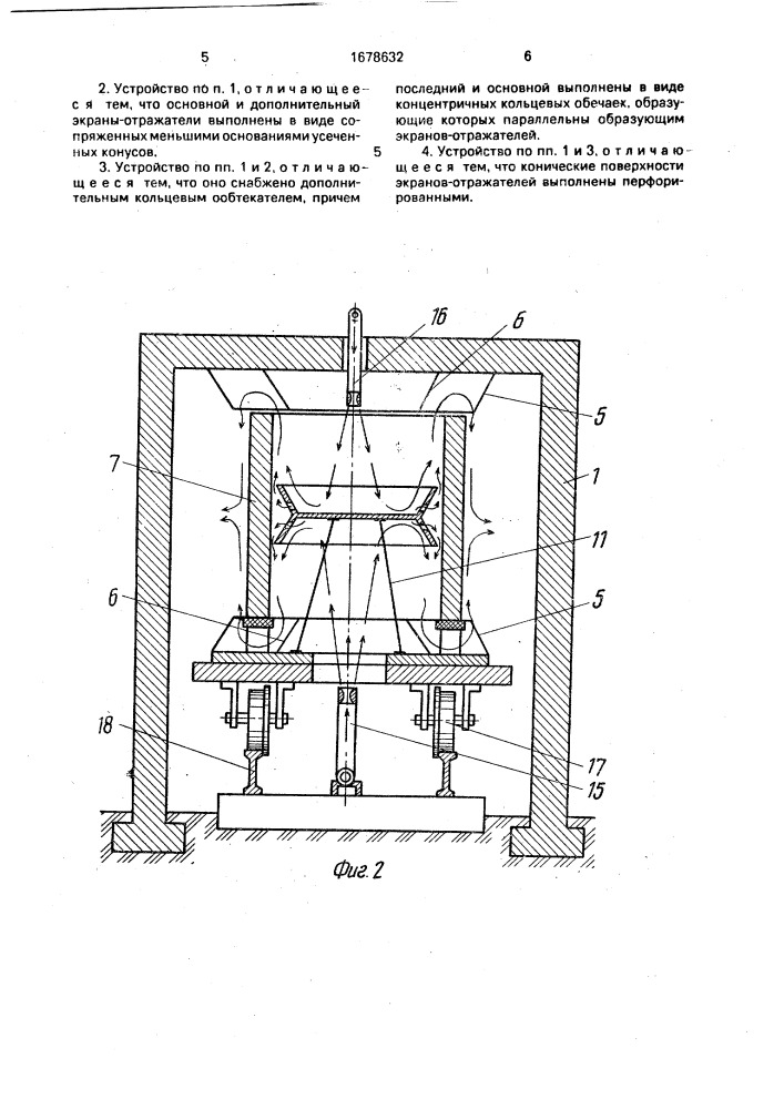 Устройство для тепловой обработки трубчатых изделий (патент 1678632)