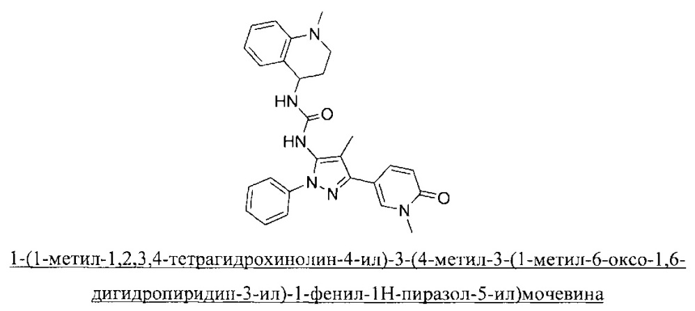 Бициклические соединения мочевины, тиомочевины, гуанидина и цианогуанидина, пригодные для лечения боли (патент 2664541)
