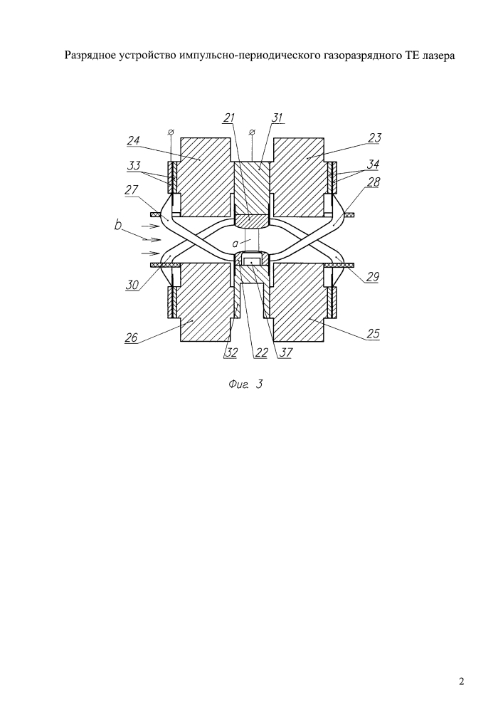 Разрядное устройство импульсно-периодического газоразрядного те лазера (патент 2618586)