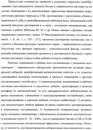 Добавка к цементу, смеси на его основе и способ ее получения (варианты) (патент 2441853)