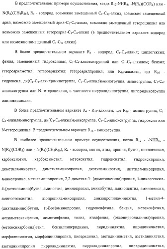 Соединения, композиции на их основе и способы их использования (патент 2308454)