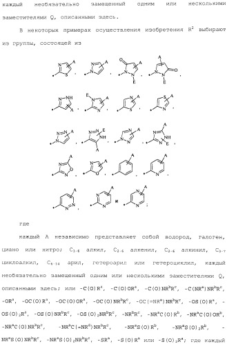 Макроциклические ингибиторы серинпротеазы (патент 2490272)