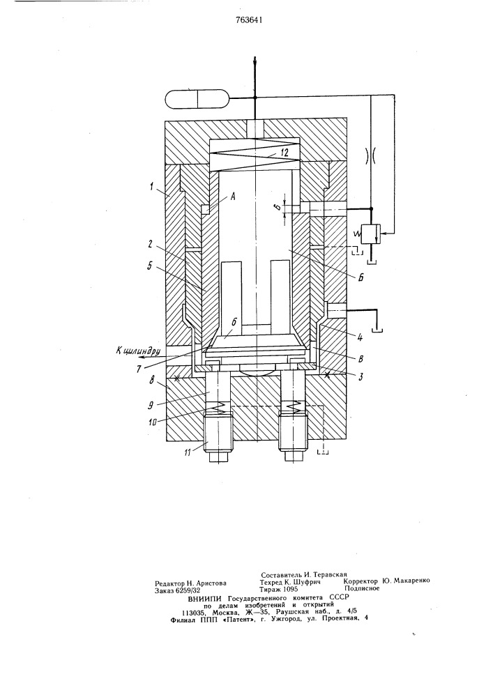 Клапан пульсатор (патент 763641)