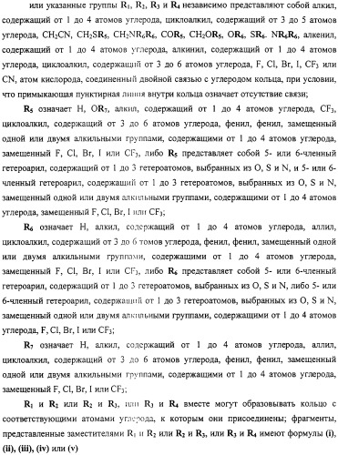 4-замещенные имидазол-2-тионы и имидазол-2-оны в качестве агонистов альфа2b- и альфа2c - адренергических рецепторов (патент 2318816)