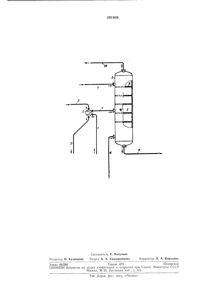 Способ регенерации фтористоводородного катализатора (патент 291406)
