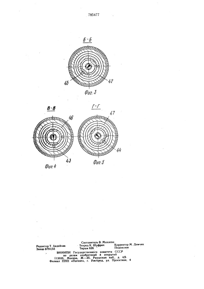Гидравлическое устройство ударного действия (патент 785477)
