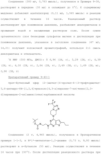 Конденсированное гетероциклическое соединение (патент 2480473)