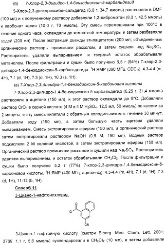 Новые азетидиновые соединения (патент 2356888)