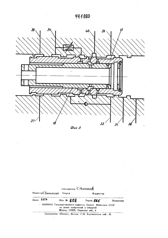 Гидравлическая система управления навесными сельскохозяйственными орудиями (патент 441880)