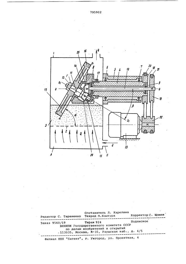 Устройство для абразивной обработкидеталей (патент 795902)