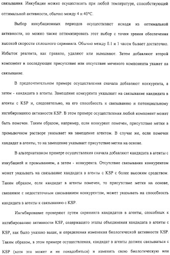 Соединения, композиции на их основе и способы их использования (патент 2308454)