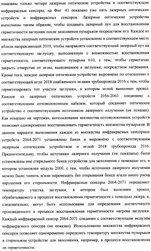 Пузырек в сборе для хранения вещества (варианты), устройство в сборе, содержащее пузырек, и способ заполнения пузырька (патент 2379217)