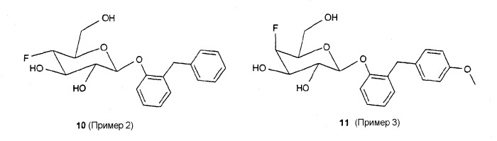 Новые ароматические фторгликозидные производные, содержащие эти соединения лекарственные средства, и их применение (патент 2340622)