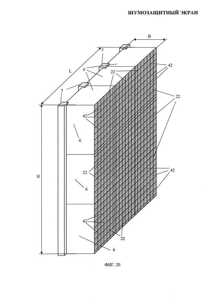 Шумозащитный экран (патент 2609042)