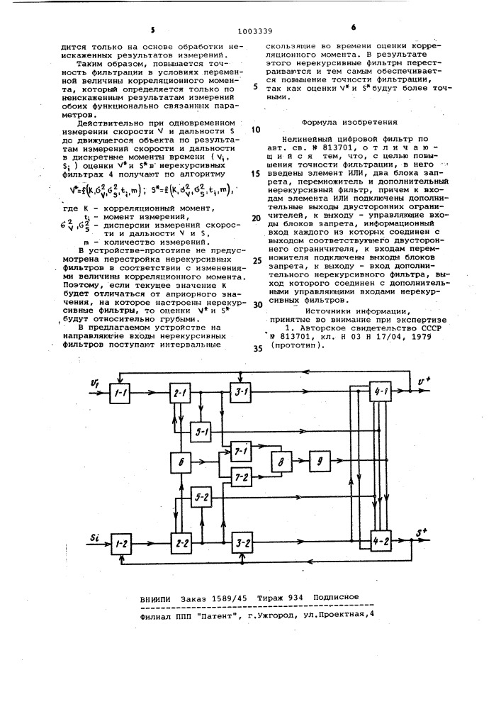 Нелинейный цифровой фильтр (патент 1003339)