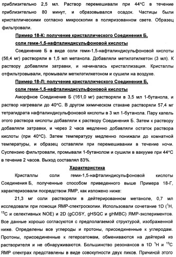 Фармацевтически приемлемые соли присоединения сульфоновой кислоты метоксиамидинового соединения и способ их получения (патент 2345064)