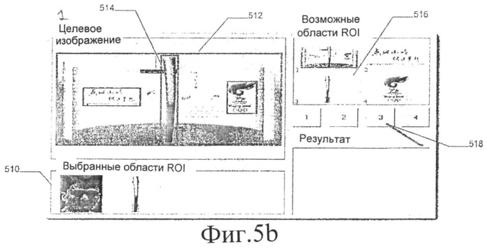 Способ и устройство для обеспечения поиска изображения по содержимому (патент 2533441)