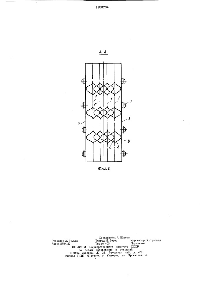Котельный газоход (патент 1108284)