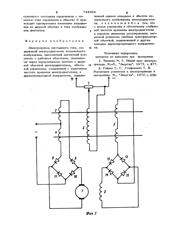 Электропривод постоянного тока (патент 744884)