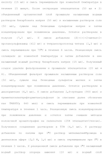 Новое урациловое соединение или его соль, обладающие ингибирующей активностью относительно дезоксиуридинтрифосфатазы человека (патент 2495873)