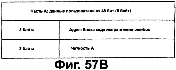 Носитель записи, записывающее устройство и считывающее устройство (патент 2280290)