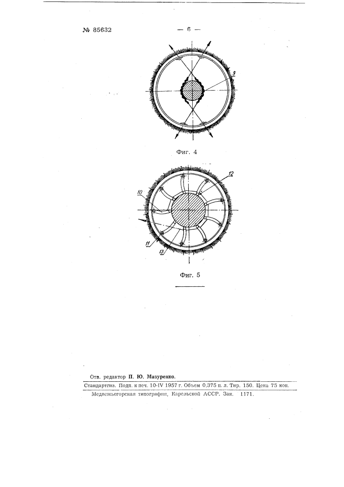 Способ проходки шахт колонковых бурением (патент 85632)