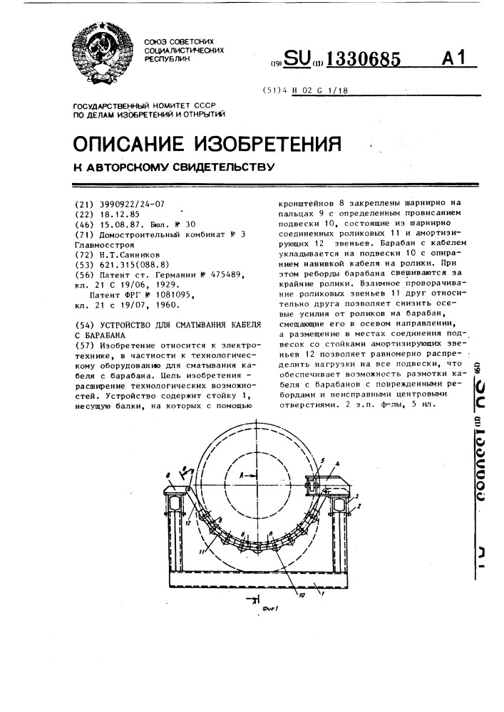 Устройство для сматывания кабеля с барабана (патент 1330685)