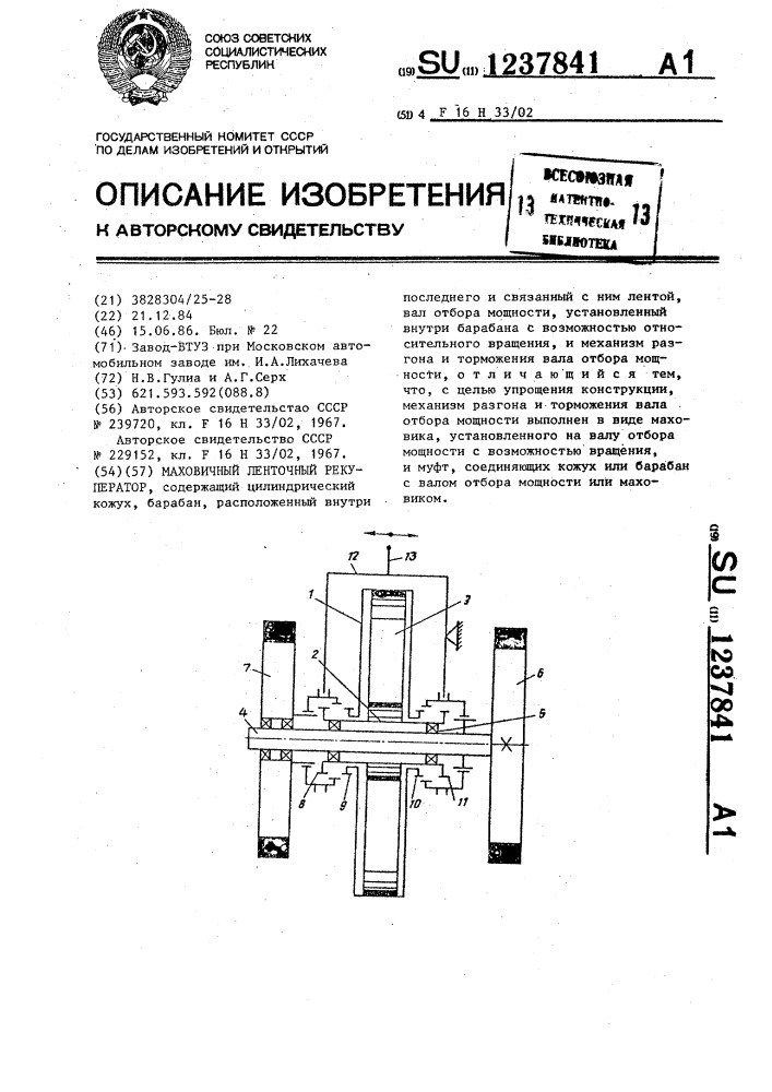 Супермаховик гулиа чертежи