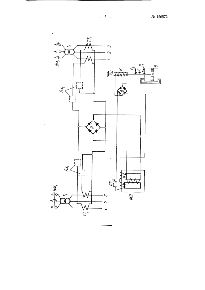 Устройство для управления режимом работы одного из двух трансформаторов на трансформаторной подстанции в зависимости от нагрузки (патент 120572)