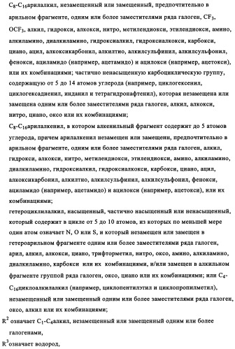 Производные 4-(4-алкокси-3-гидроксифенил)-2-пирролидона в качестве ингибиторов pde-4 для лечения неврологических синдромов (патент 2340600)