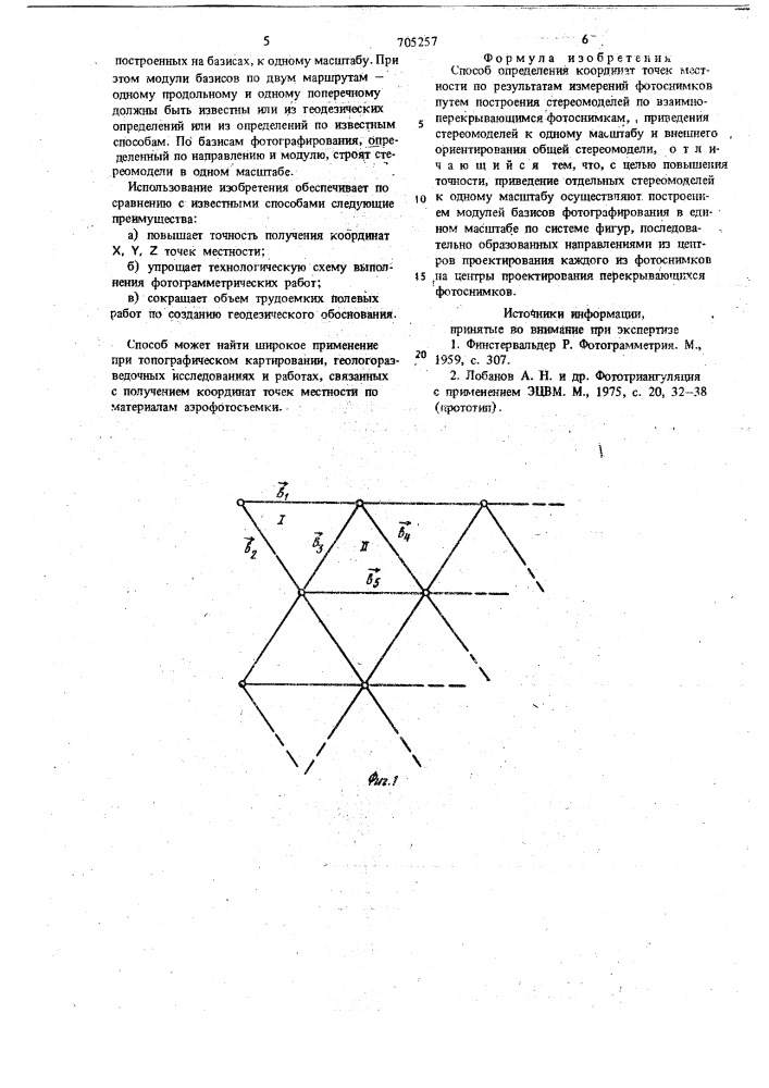 Способ определения координат точек местности (патент 705257)