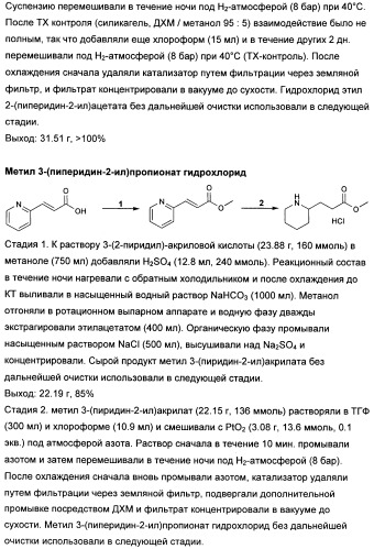 Замещенные производные сульфонамида (патент 2503674)