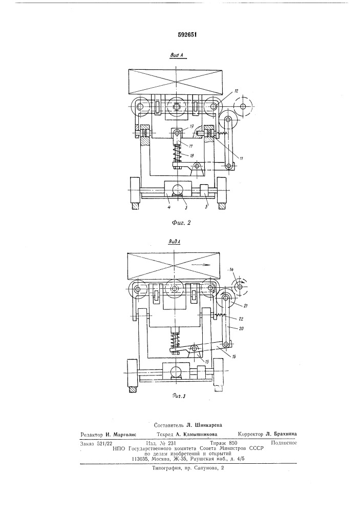 Тележка для перевозки штучных грузов (патент 592651)