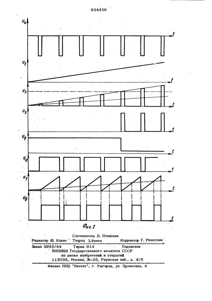 Устройство для регулирования температуры (патент 934459)