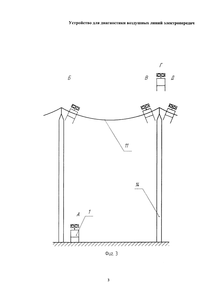 Устройство для диагностики воздушных линий электропередач (патент 2646544)