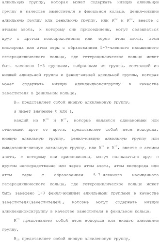 Ароматическое соединение (патент 2416608)