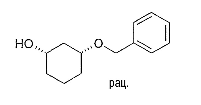 Способ получения энантиомерных форм производных 1,3-циклогександиола в цис-конфигурации (патент 2372319)