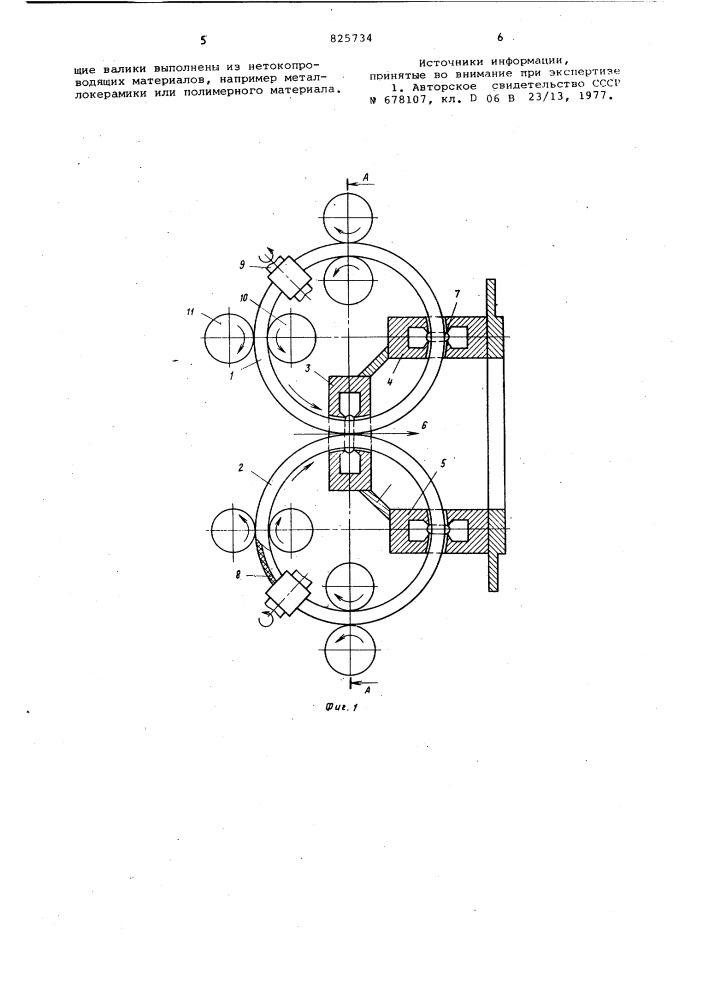 Патент ссср  825734 (патент 825734)