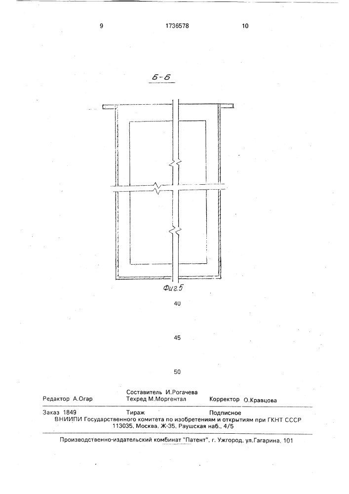 Аппарат для очистки газов (патент 1736578)