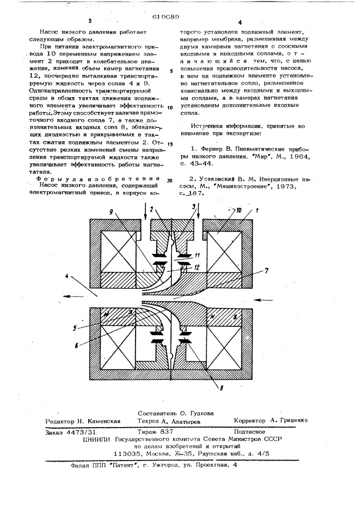 Насос низкого давления (патент 619689)