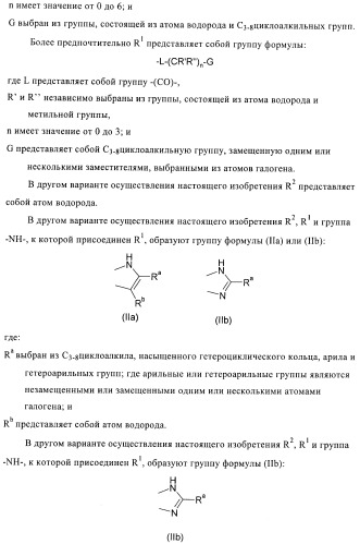 Производные пиразина, полезные в качестве антагонистов аденозинового рецептора (патент 2417994)