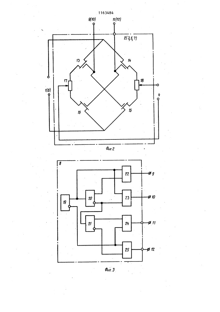 Коммутационный тракт (патент 1163484)